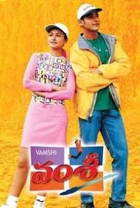 ����� / Vamsee / 2000