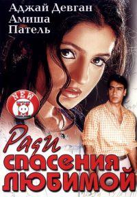 ���� �������� ������� / Parwana / 2003
