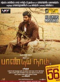 ����� ������� / Pandiya Naadu / 2013
