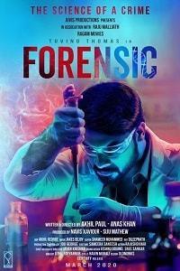 ������������� / Forensic / 2020