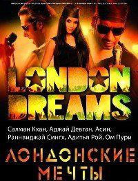 ���������� ����� / London Dreams / 2009