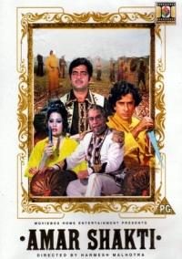 ���� � ����� (�������� ��������������) / Amar Shakti / 1978