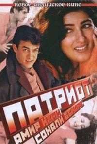������� (���� ������) / Sarfarosh / 1999