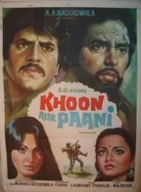 ��������� / Khoon Aur Paani / 1981