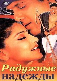 �������� ������� / Jis Desh Mein Ganga Rehta Hain / 2000