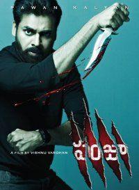 ����� (����) / Panjaa / 2011
