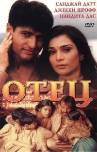 ���� / Pitaah / 2002