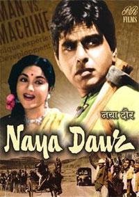 ����� ��� / Naya Daur / 1957