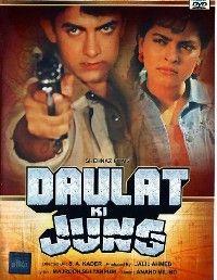 ������ �� ��������� / Daulat Ki Jung / 1992 (�������: �������� �������)