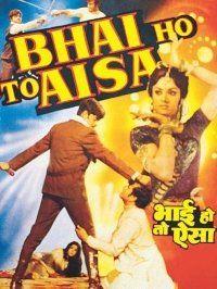 ��� � ������ / Bhai Ho To Aisa / 1972