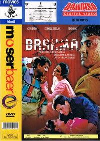 ������ / Brahma / 1994