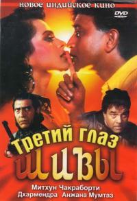 ������ ���� ���� / Trinetra / 1991