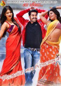 ������, �� ���������! / Ramayya Vastavayya / 2013