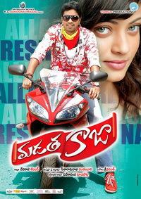 ������� � ������ / Madatha Kaja / 2011
