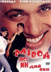 ������ ��-�������� / Hadh Kar Di Aapne / 2000