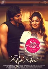 ������� � ������� (�� � ���) / Raja Rani / 2013