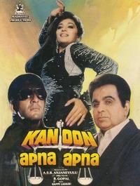 ����� ������ ������ / Kanoon Apna Apna / 1989