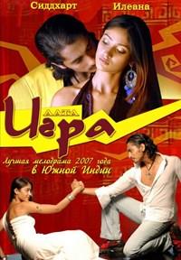 ���� / Aata / 2007