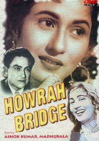 �������� ���� / Howrah Bridge / 1958