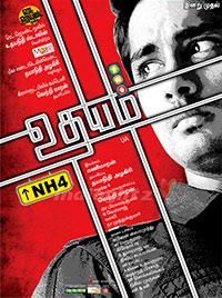 ������������ ������ �4 / Udhayam NH4 / 2013