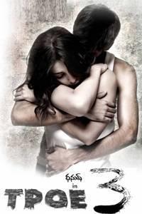 ���� / 3 (Moonu) / 2012