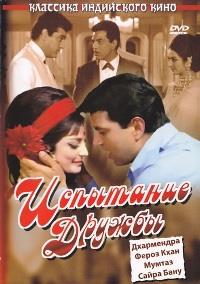 ��������� ������ / Aadmi aur insaan / 1969