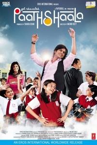 ����� / Paathshaala / 2010