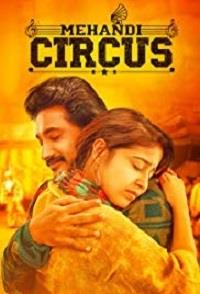 ���� ������� / Mehandi Circus / 2019
