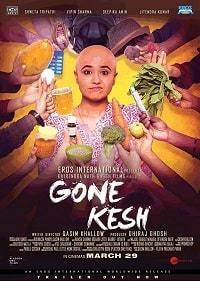 ����� / Gone Kesh / 2019