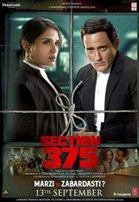 ������ 375 (������ 375) / Section 375 / 2019