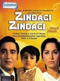 �����, ����� / Zindagi zindagi / 1972