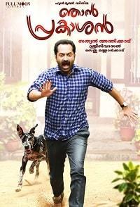 ���� ����� �������� / Njan Prakashan / 2018