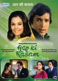 ������� ���� / Aap Ki Kasam / 1974