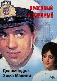 �������� � ������� (������ ������) / Tum Haseen Main Jawan / 1970