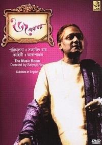 ����������� ������� (����������� �����) / Jalsaghar / 1958