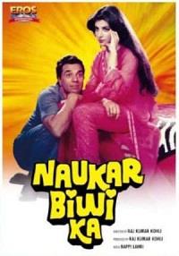 ����� ���� / Naukar Biwi Ka / 1983