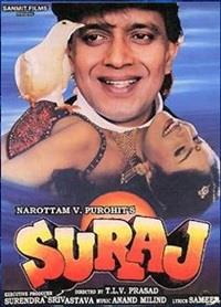 ������ / Suraj / 1997