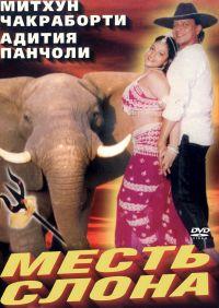 ����� ����� / Jodidar / 1997