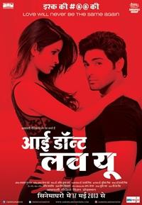 � �� ����� ���� / I Don't Luv U / 2013