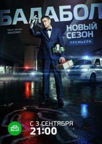 ������� (�������� ���� ����) (2 �����: 1-16 ����� �� 16) / 2018 (3-DVD-Mpeg4)