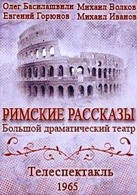 �������� ������� - ������� �������� (������� ������������� �����) / 1965