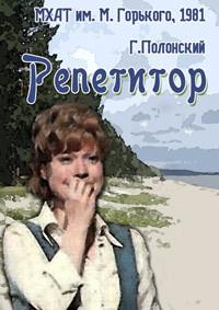 ������� ��������� - ��������� (���� ��. �. ��������) / 1981