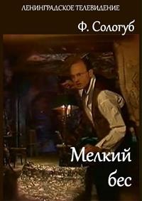 Ը��� ������� - ������ ��� / 1989