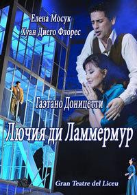 ������� ��������� - ����� �� ��������� (������� ����� �����) / Gaetano Donizetti - Lucia di Lammermoor / 2015
