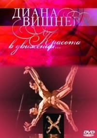 ����� ������� - ������� � �������� / 2010