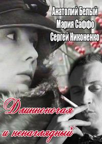 ����� ������� - ����������� � ����������� / 2012