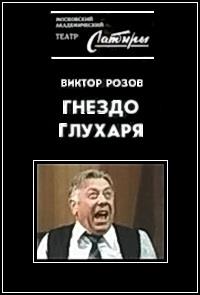 ������ ����� - ������ ������� (����� ������) / 1987