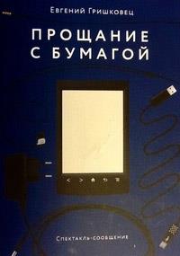 ������� ��������� - �������� � ������� / 2014