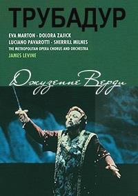 �������� ����� - �������� (������������-�����) / Giuseppe Verdi - Il Trovatore (Metropolitan Opera) / 1988