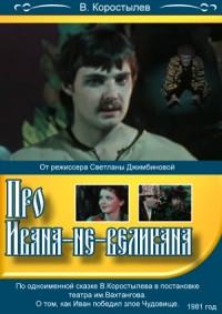 ����� ���������� - ��� �����-��-�������� (������������� ����� ��. ����������) / 1981